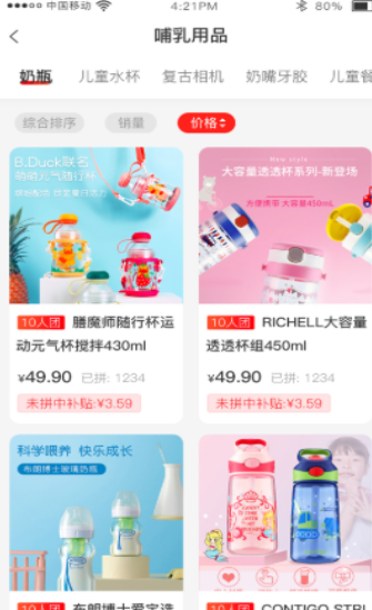 贝多易购