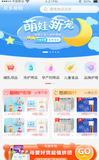 贝多易购 贝多易购
