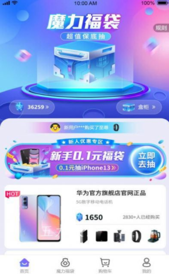 福袋星球 福袋星球
