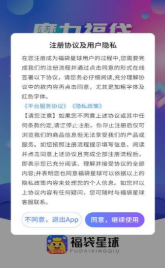 福袋星球 福袋星球