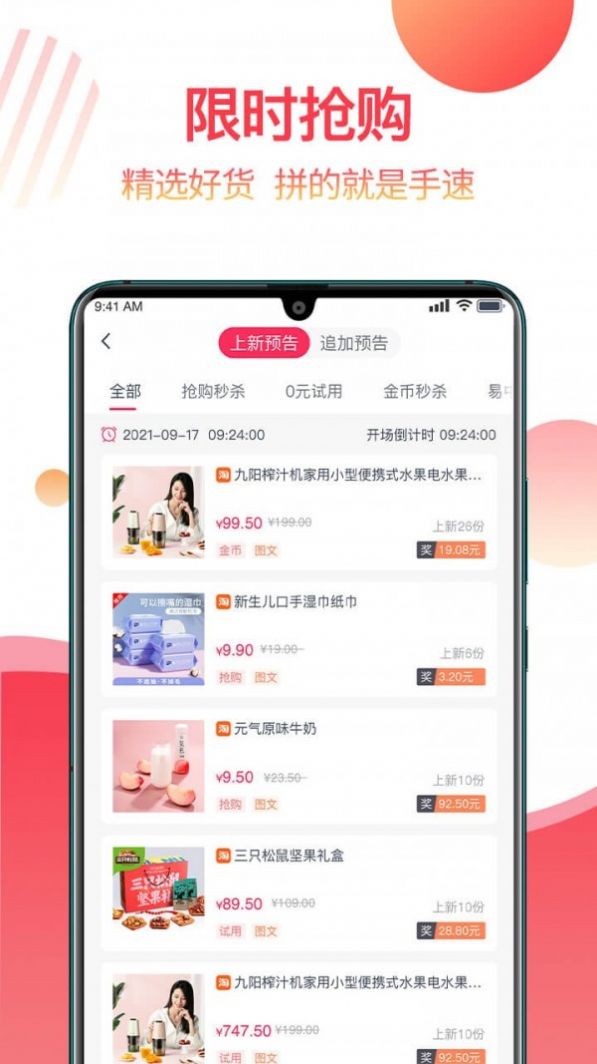 返赞 返赞