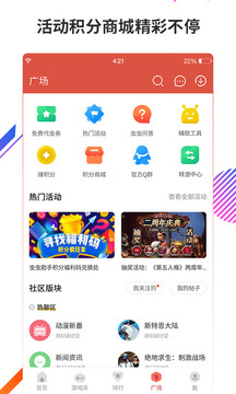 虫虫助手2022
