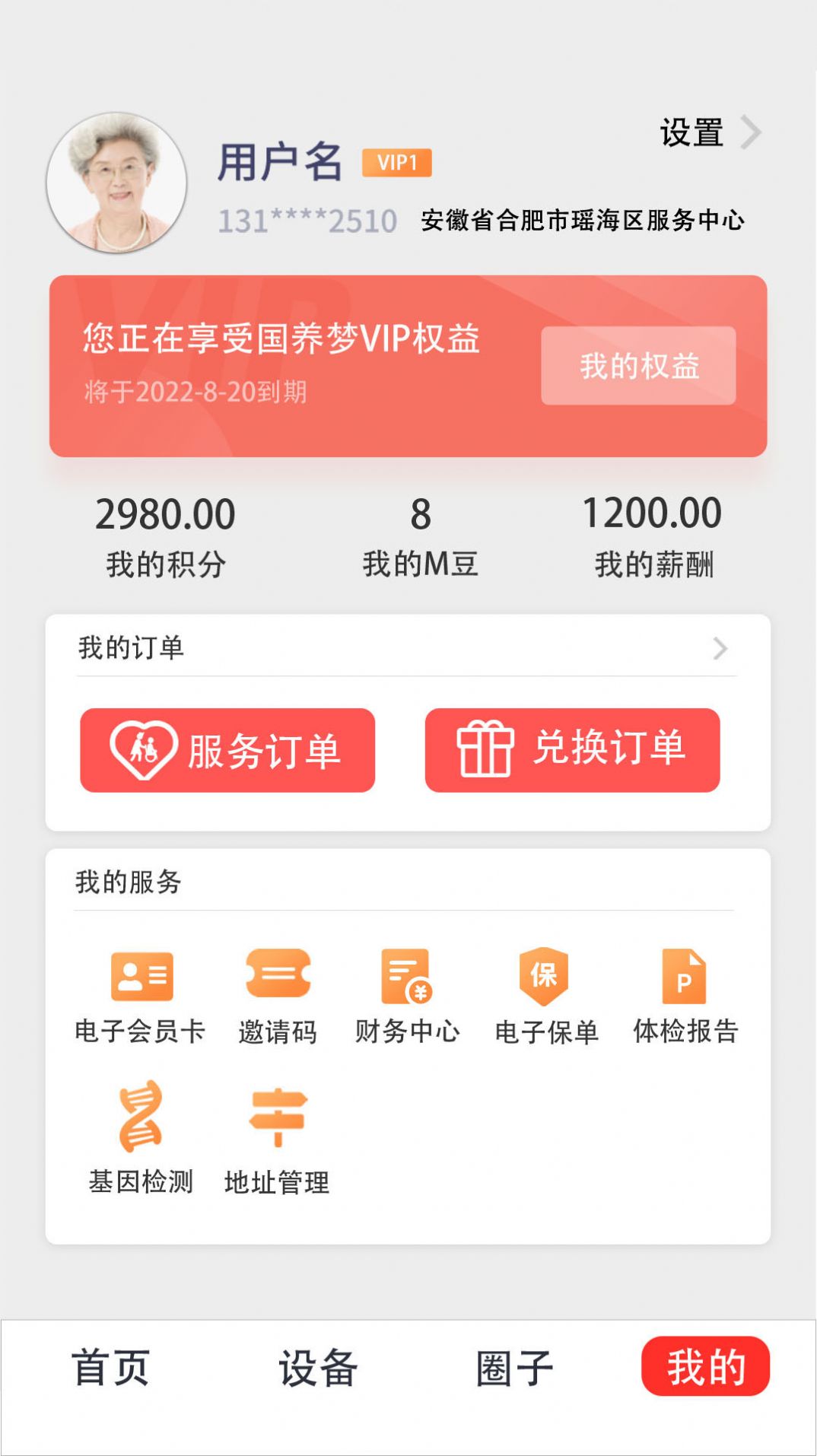 小梦守护 小梦守护