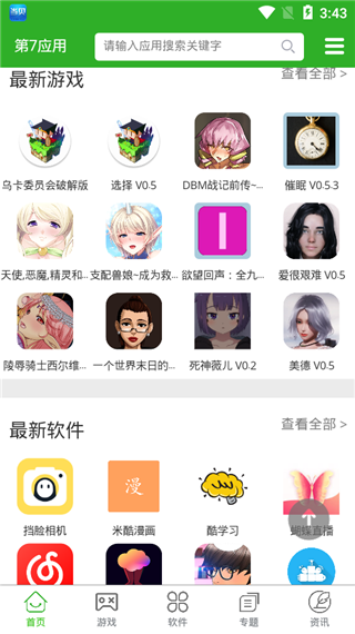 多玩盒子 多玩盒子