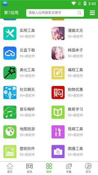 多玩盒子 多玩盒子