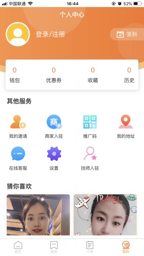善近同城 善近同城