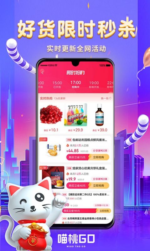 喵桃go 喵桃go