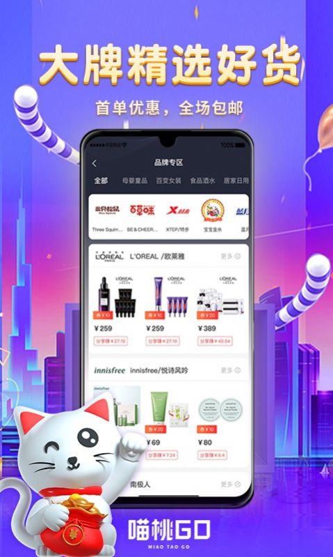 喵桃go 喵桃go