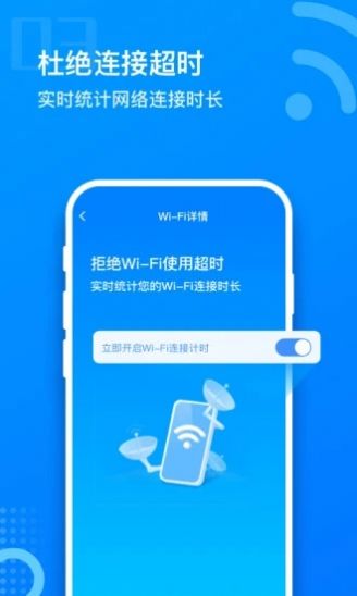 畅想WiFi 畅想WiFi