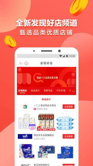 麦乐淘