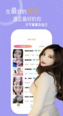 羞涩聊天 羞涩聊天