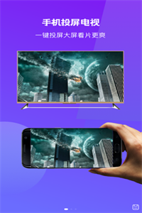 无线投屏大师 无线投屏大师