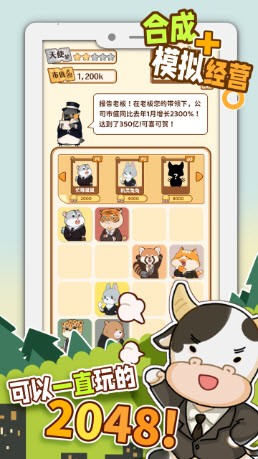 2048内卷 2048内卷