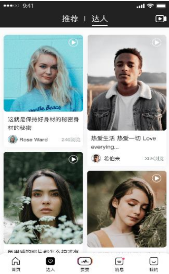 耍耍社交 耍耍社交