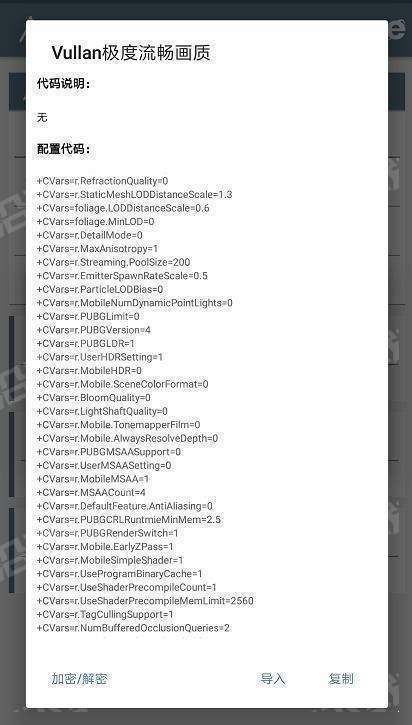 yoyo画质助手工具