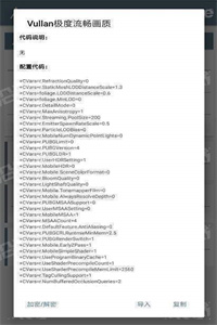 yoyo画质助手工具