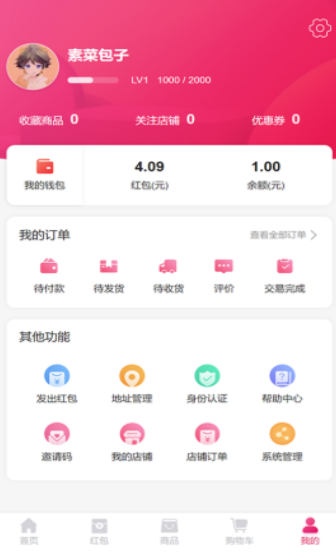惠乐