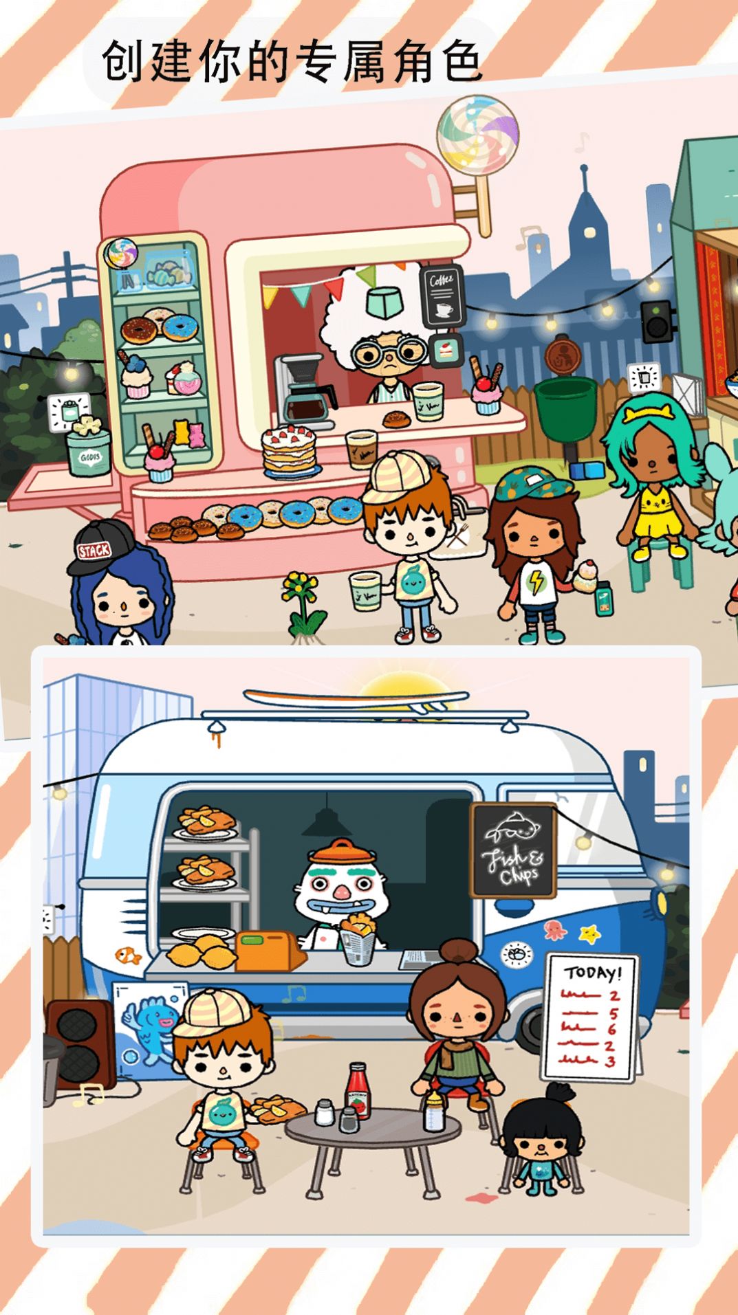 米加迷你小世界 米加迷你小世界