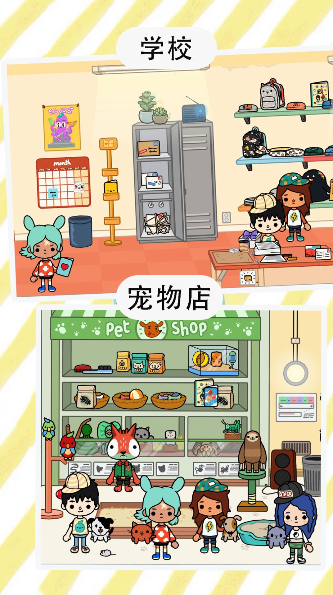 米加迷你小世界 米加迷你小世界