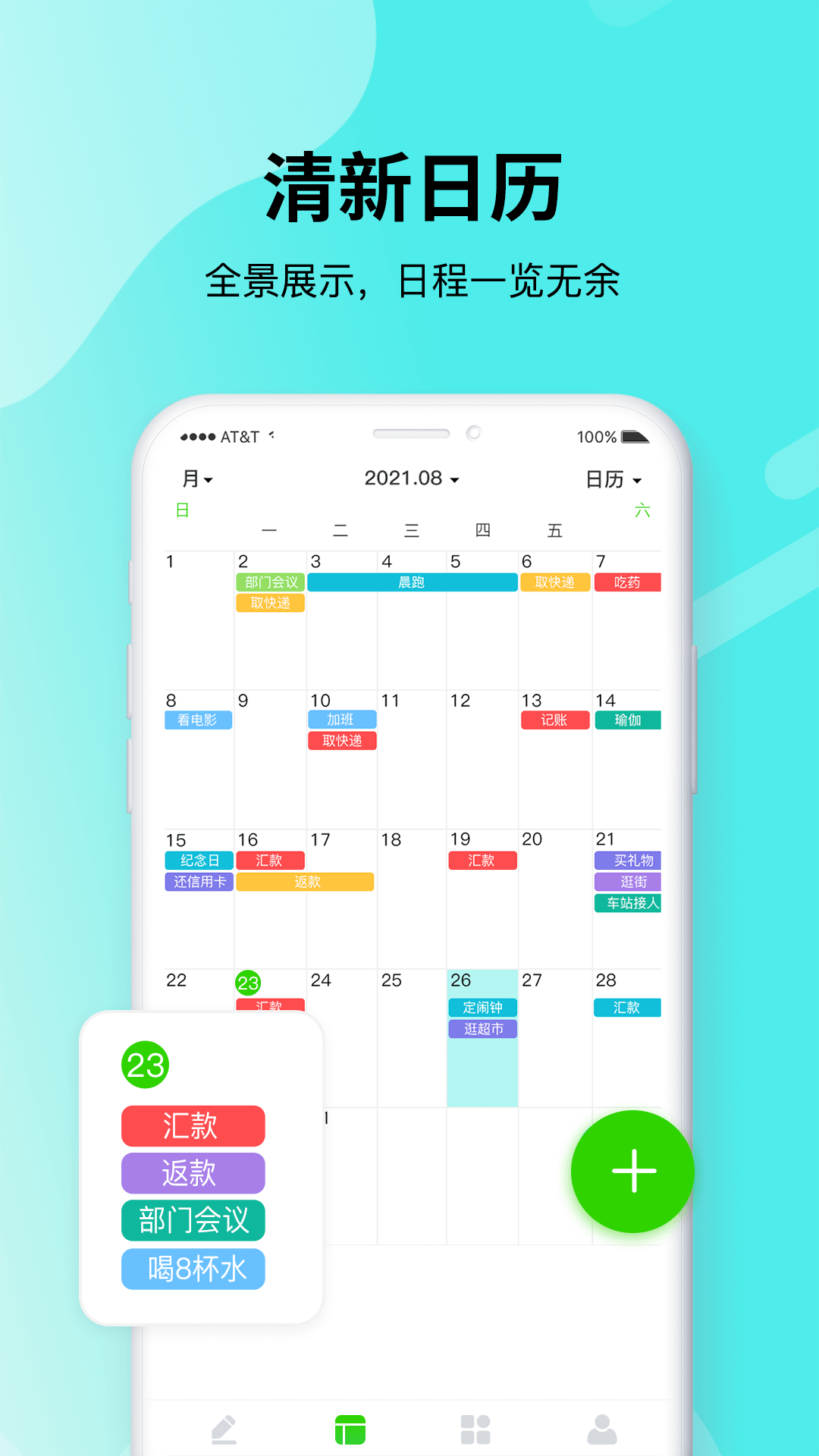 青提时光 青提时光