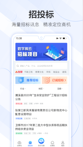 数字腾云