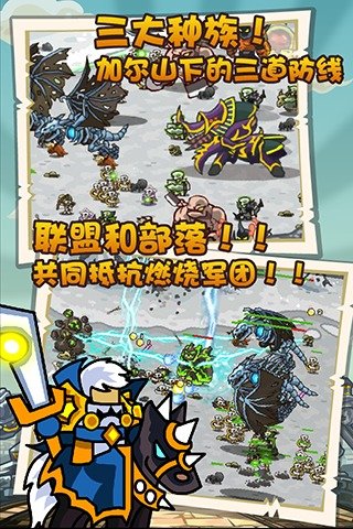 皇家守卫军4复仇破解版