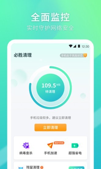 必胜清理 必胜清理