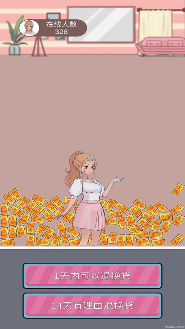 欢乐带货 欢乐带货