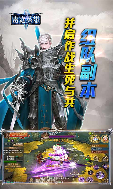 雷霆英雄破解版 雷霆英雄破解版