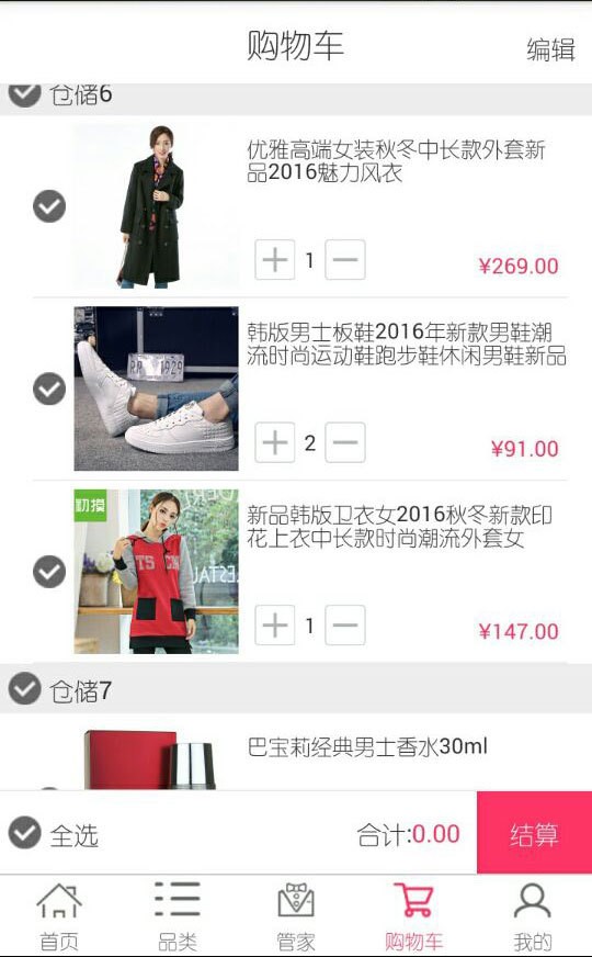 惠家购