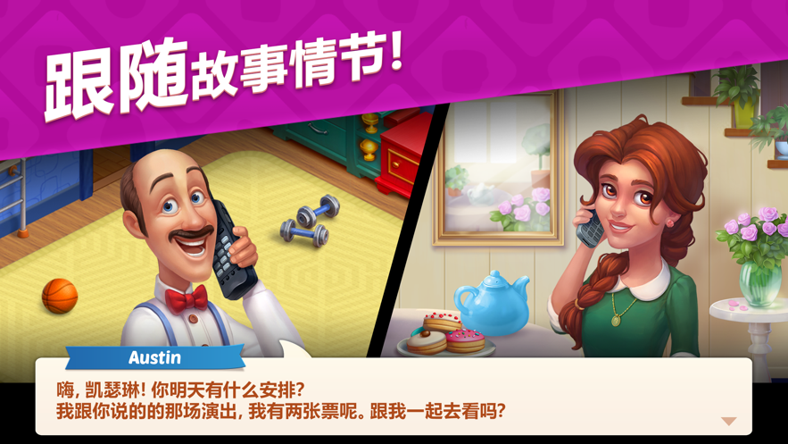 梦幻家园 梦幻家园