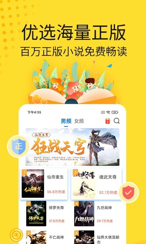 辰东小说免费版