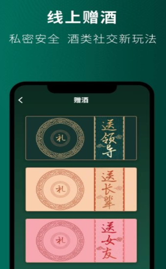 得酒