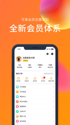 敏猪购物