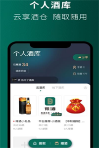 得酒