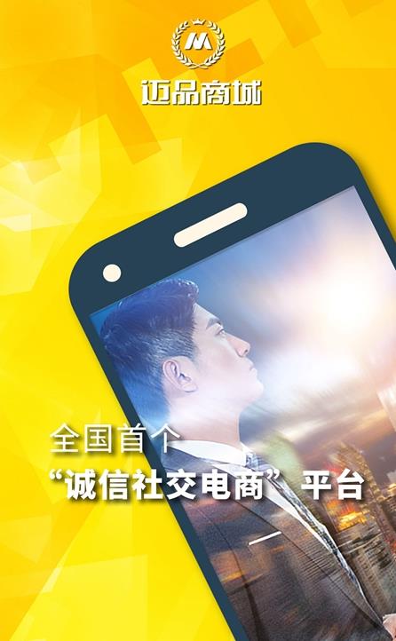 迈品商城