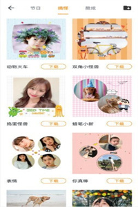 全民娱乐相机 全民娱乐相机