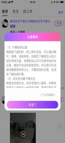 路太漫长交友 路太漫长交友
