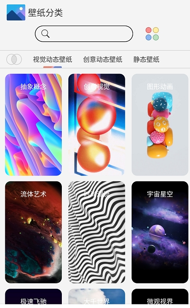 魔幻动态壁纸 魔幻动态壁纸