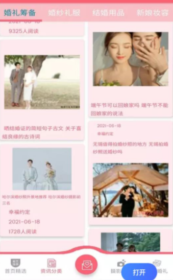 幸福约定