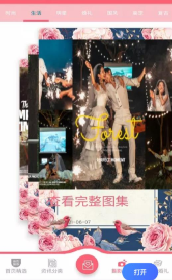幸福约定