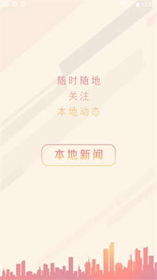 盐阜大众报 盐阜大众报