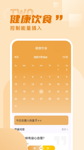 水星记步 水星记步