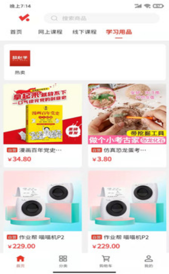 放心学