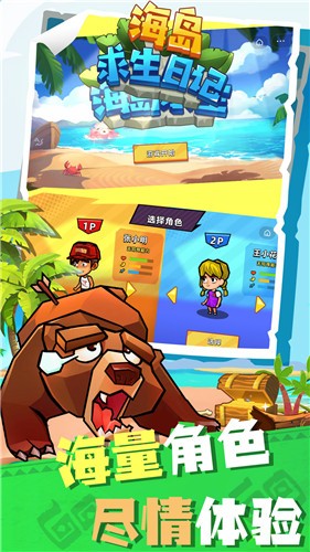 海岛求生日记 海岛求生日记