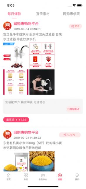 蚁猫购