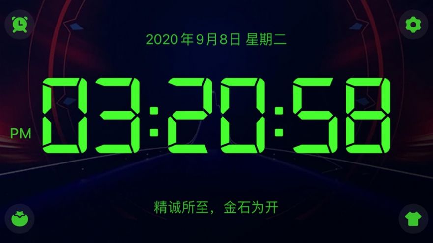 闹钟伴伴 闹钟伴伴