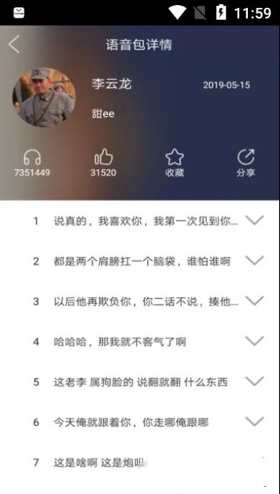掌游变声器专家2021