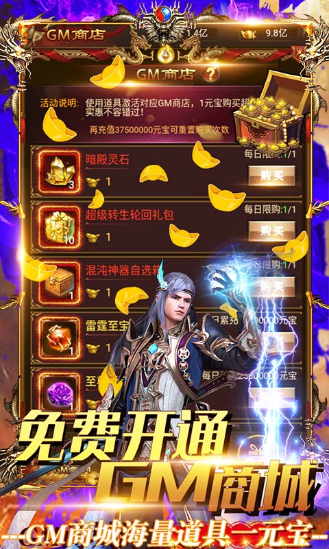 雄霸武神 雄霸武神