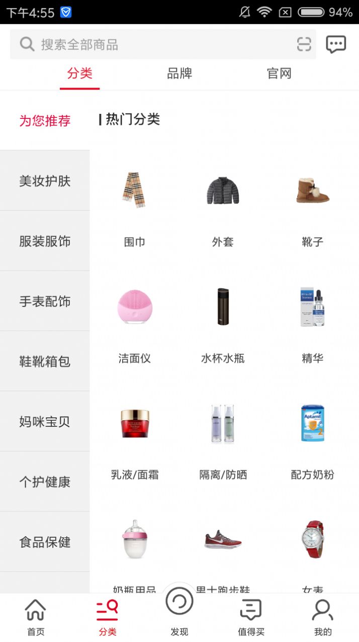 海淘免税店